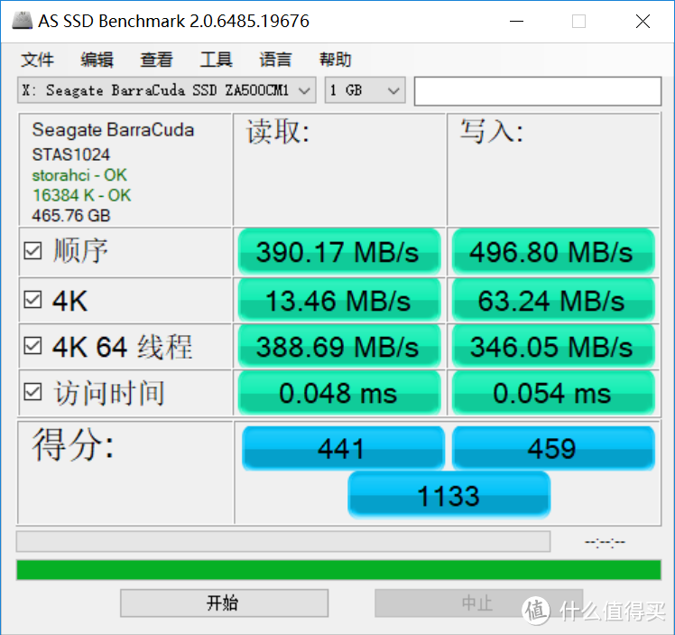 希捷BARRACUDA 500G SSD评测