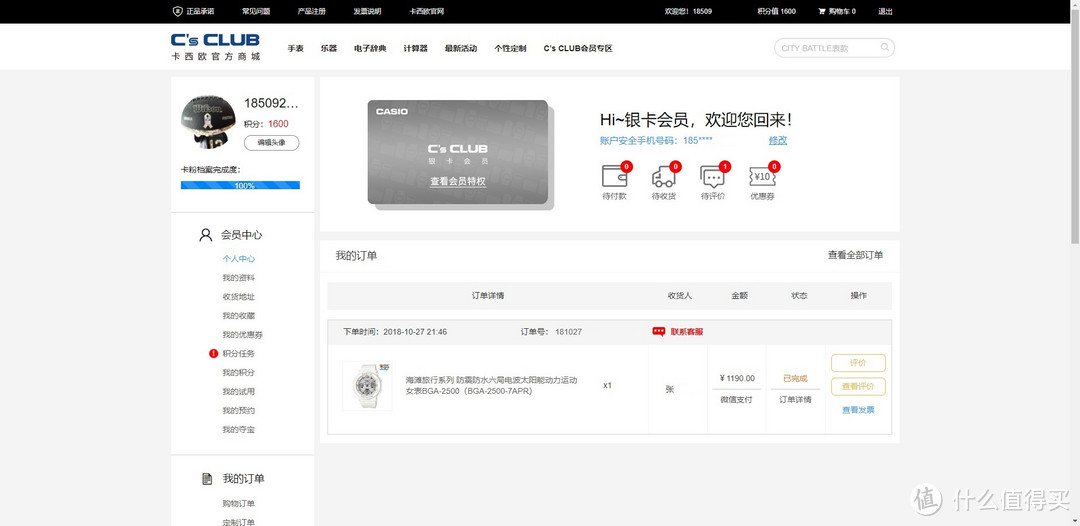 个性是座右铭:CASIO 卡西欧官网定制服务体验