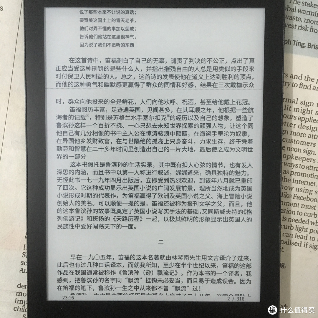 大象的墨水屏 篇八：关公战秦琼，当当阅读器8深度测评，与KPW3对比体验