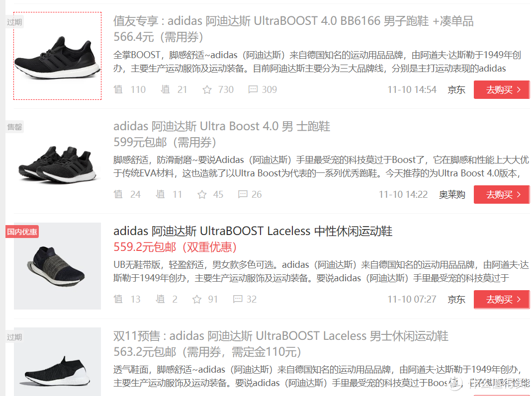 最适合南方的UB—阿迪达斯 UltraBOOST CLIMA晒单简评(对比Nimbus18)！