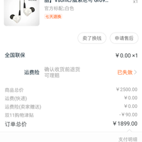 威索尼可  GR09陶瓷版动圈耳机外观展示(包装|配件|保修卡|本体)