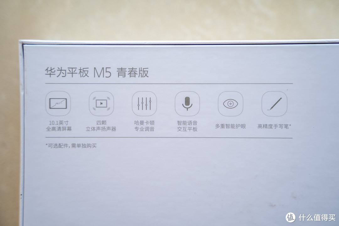 音响效果很棒，智能语音对话：华为平板M5青春版 10.1英寸 体验测评 对比ipad