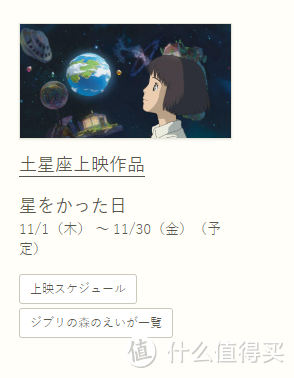 宫崎骏美术馆，动画迷必打卡！！！
