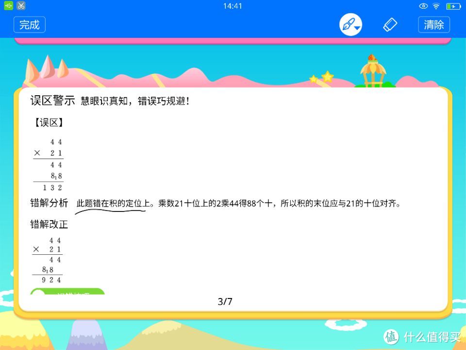 步步高家教机S3 Pro有哪些优缺点？一位普通家长体验评测后的感受