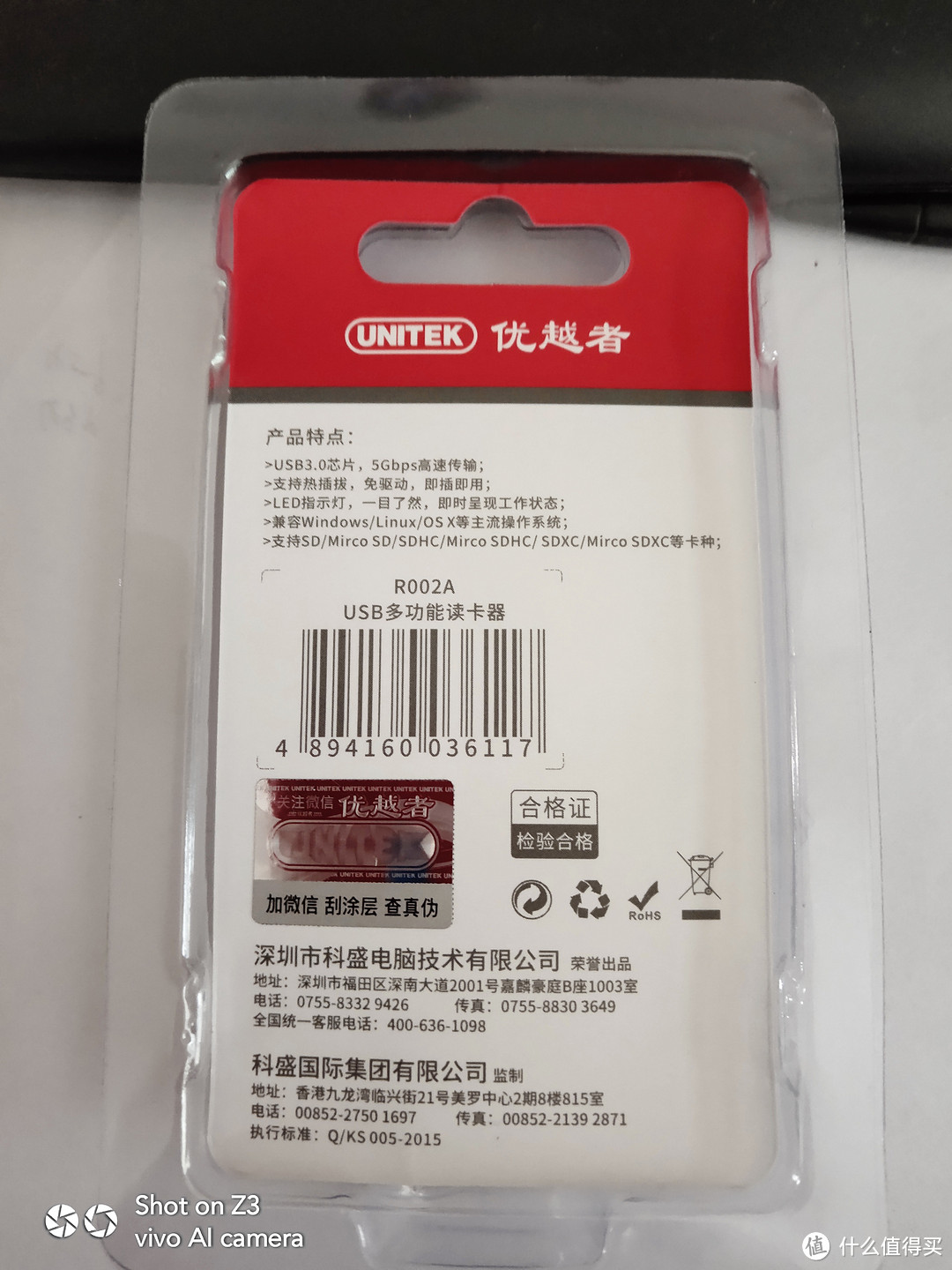 优越者USB3.0读卡器，忆捷32G TF卡开箱评测