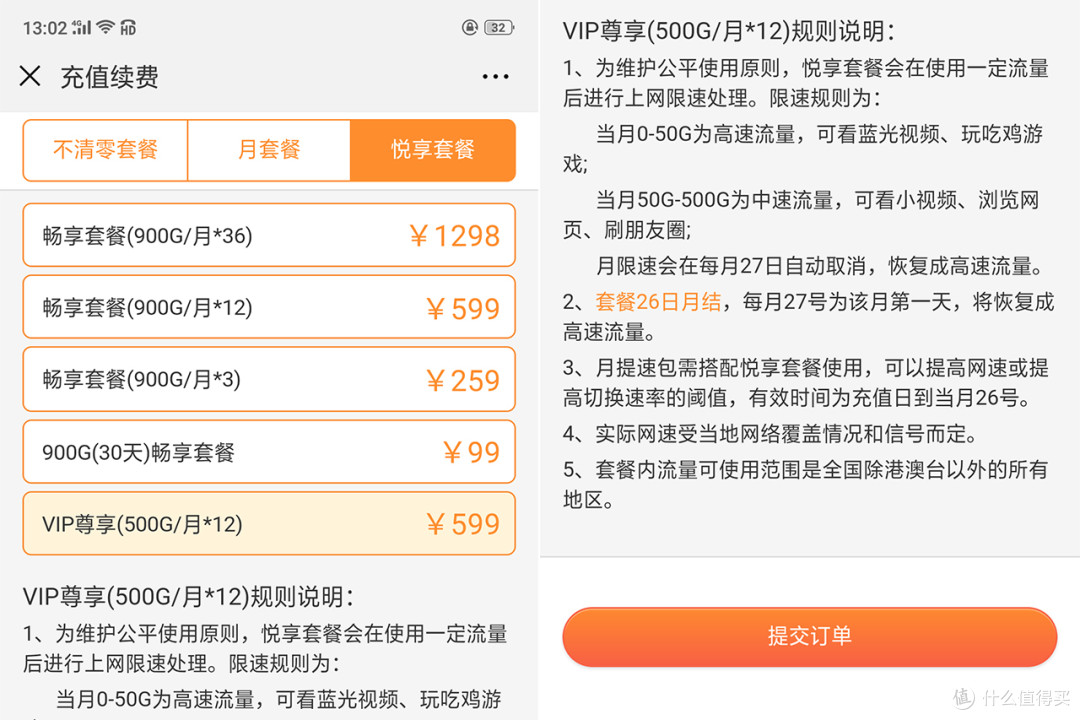 把WiFi带在身上,告别宽带!华为随行WiFi2畅享版真实体验