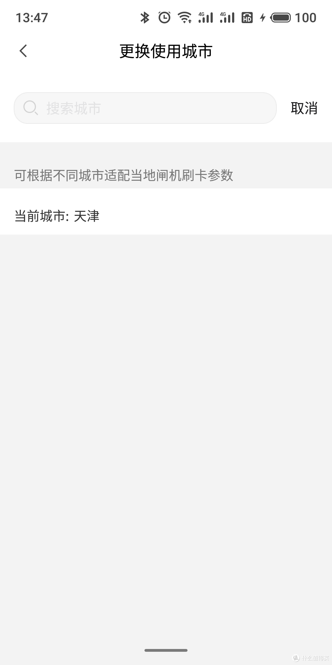 黑科技加持=黑加?一个老青年的非专业测评—附支付宝离线支付