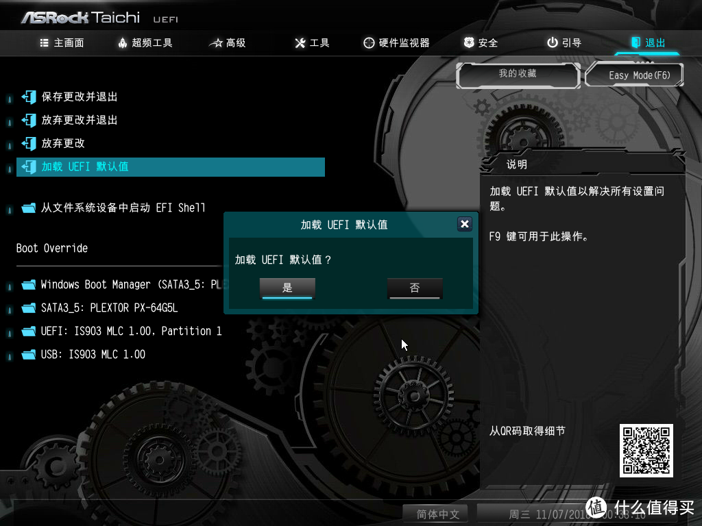 Asrock 华擎 Z390 Taichi Ultimate 主板 超频攻略