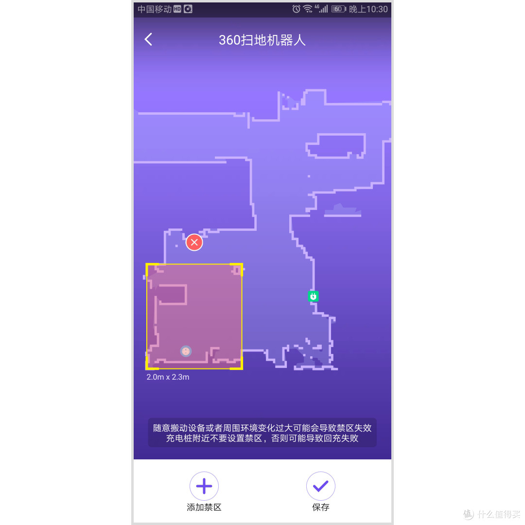 入门扫地机器人好选择——360扫地机器人S5