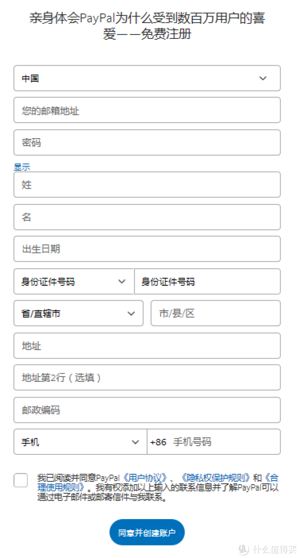 PayPal中文国际版 使用教程 | 海淘支付工具 Pa