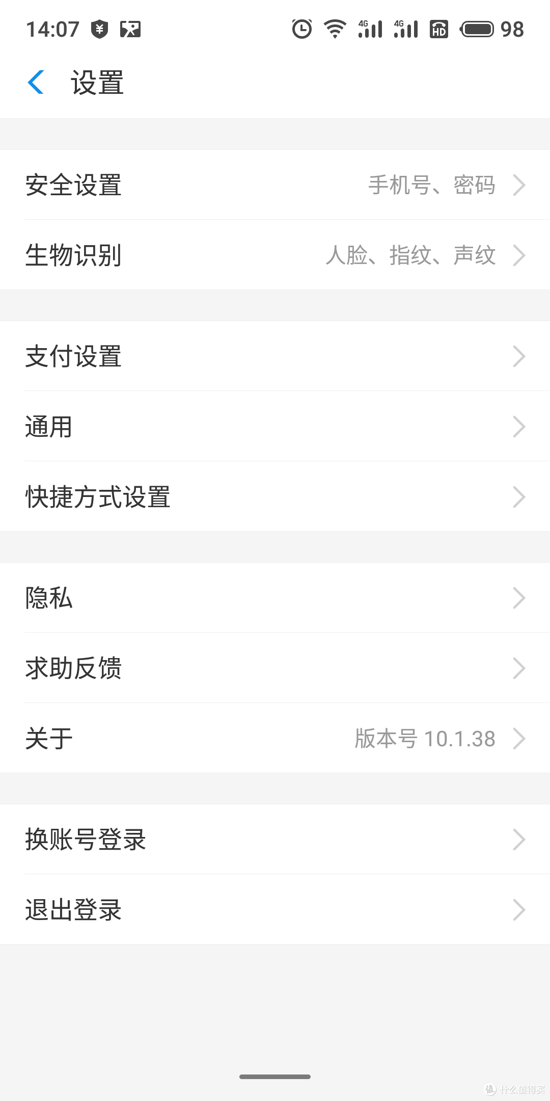 黑科技加持=黑加?一个老青年的非专业测评—附支付宝离线支付