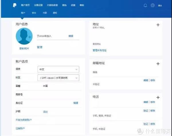 PayPal中文国际版 使用教程 | 海淘支付工具 Pa