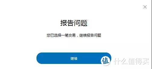 新人攻略：海淘支付工具 PayPal 贝宝 中文国际版 手把手使用教程2018版