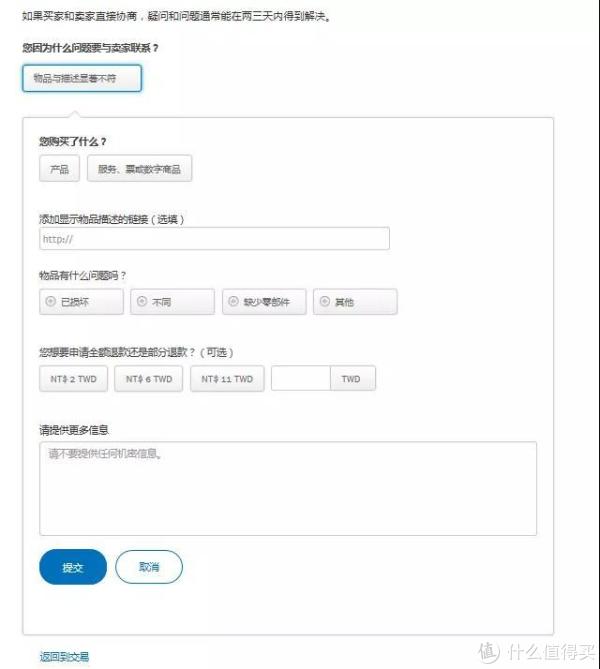 PayPal中文国际版 使用教程 | 海淘支付工具 PayPal