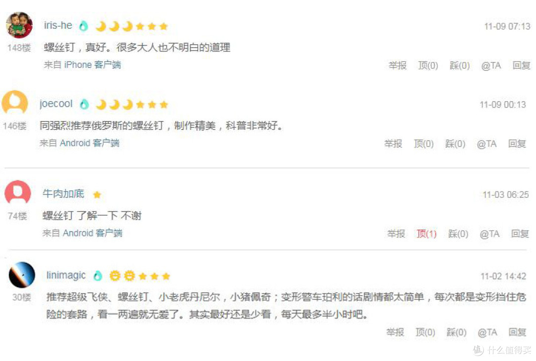 孩子爱看动画片?精挑细选来把关(续)
