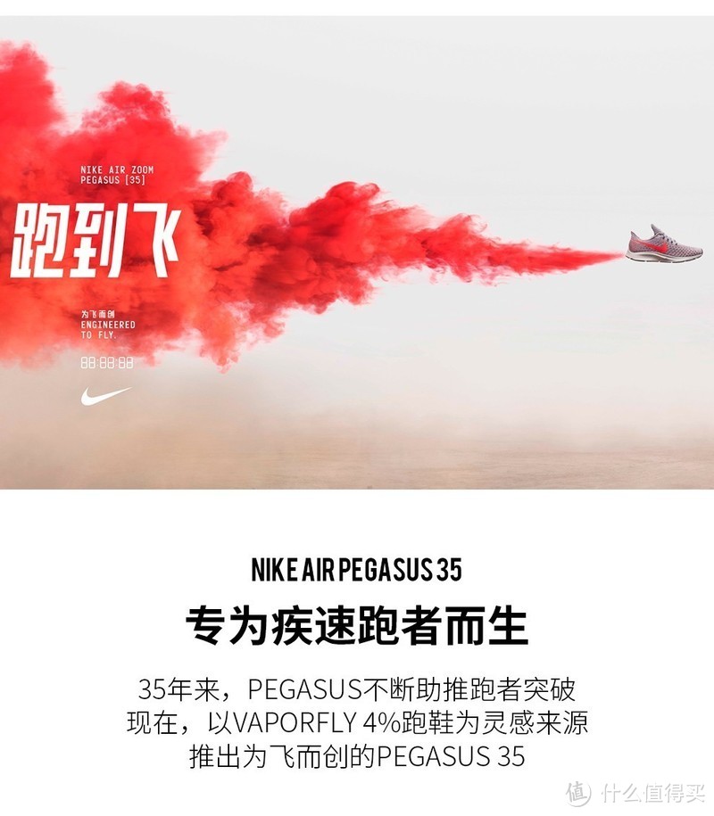 双十一剁手值得买上的推荐NIKE飞马35，真心值了