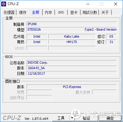 CPU-Z 