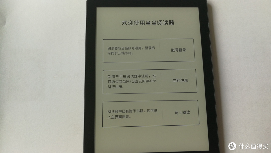 硬实力出众   软实力不凡——当当阅读器8电纸书测评