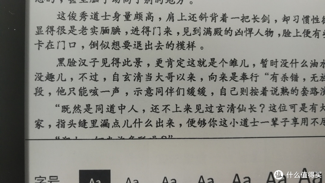 硬实力出众   软实力不凡——当当阅读器8电纸书测评