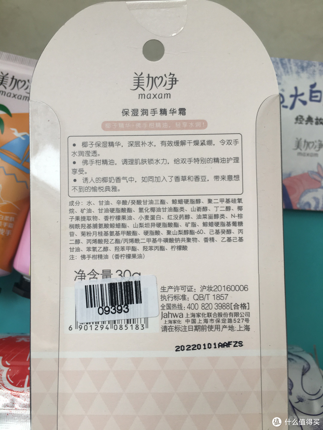 美加净果凝时刻手霜套装+大白兔唇膏开箱晒单