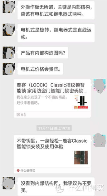 让老爸也竖起大拇指——鹿客Classic指纹锁智能锁