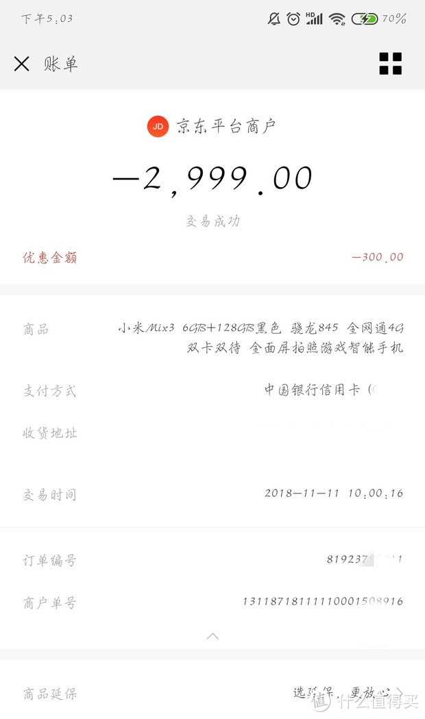 2999元的小米mix3开箱评测，科技感的背后有什么？