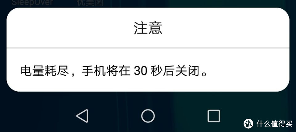 千元机中的一批黑马？--华为畅享9 Plus测评