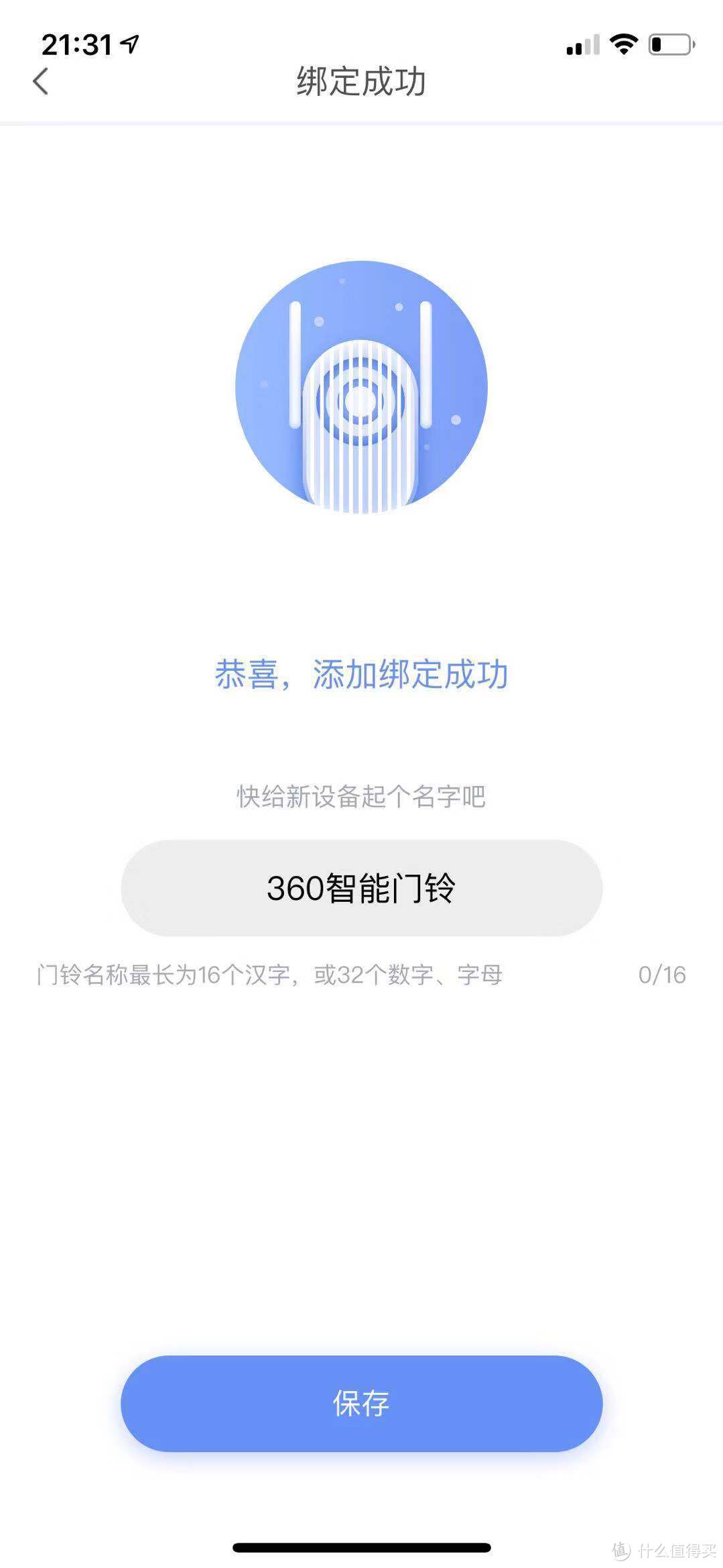 不插电不开孔的私家“门神”- 360智能可视门铃