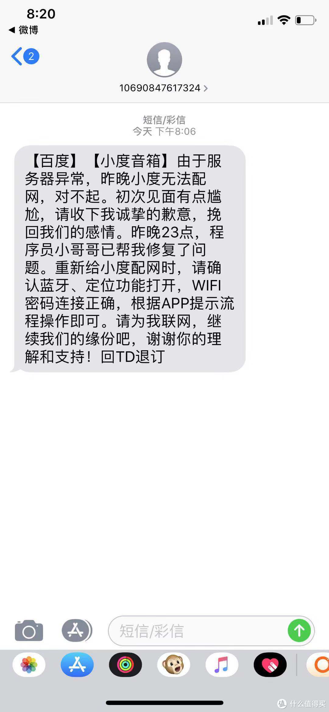 获得21万多好评的小度智能音响，真的名副其实吗？