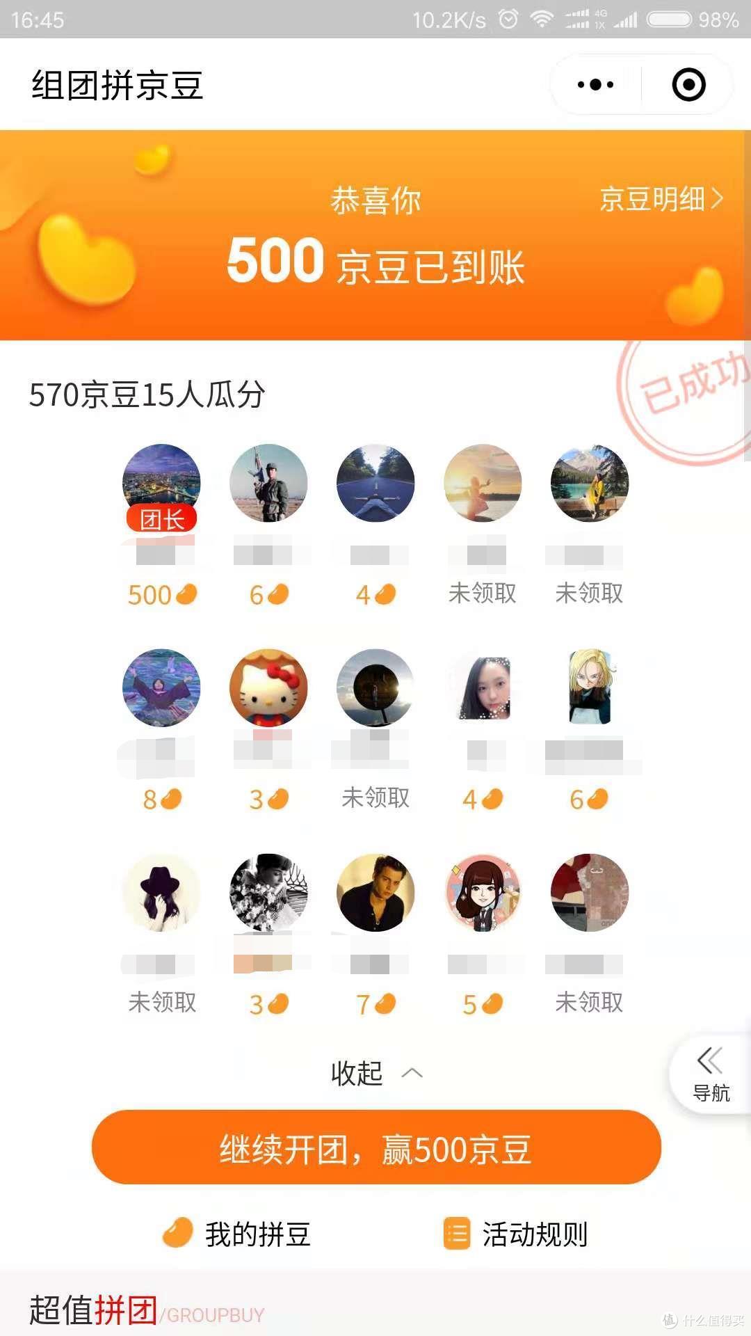 双十一战记