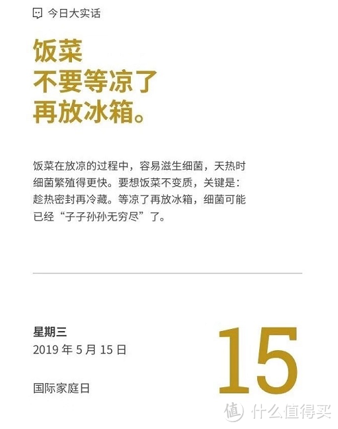 2019倒计时，山贼君和你分享《丁香医生健康日历》究竟是否值得买？