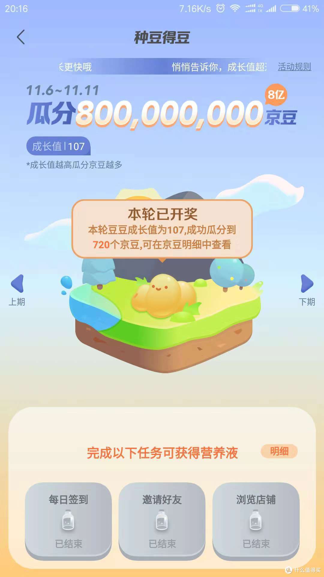 双十一战记