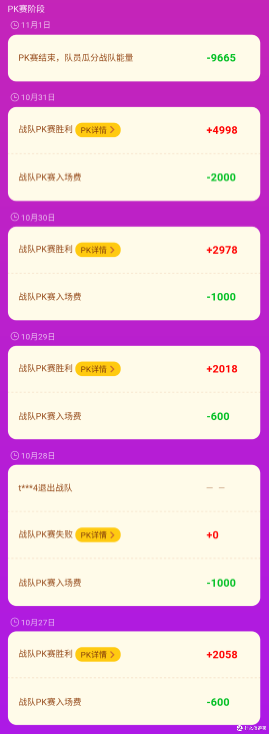 双十一战记