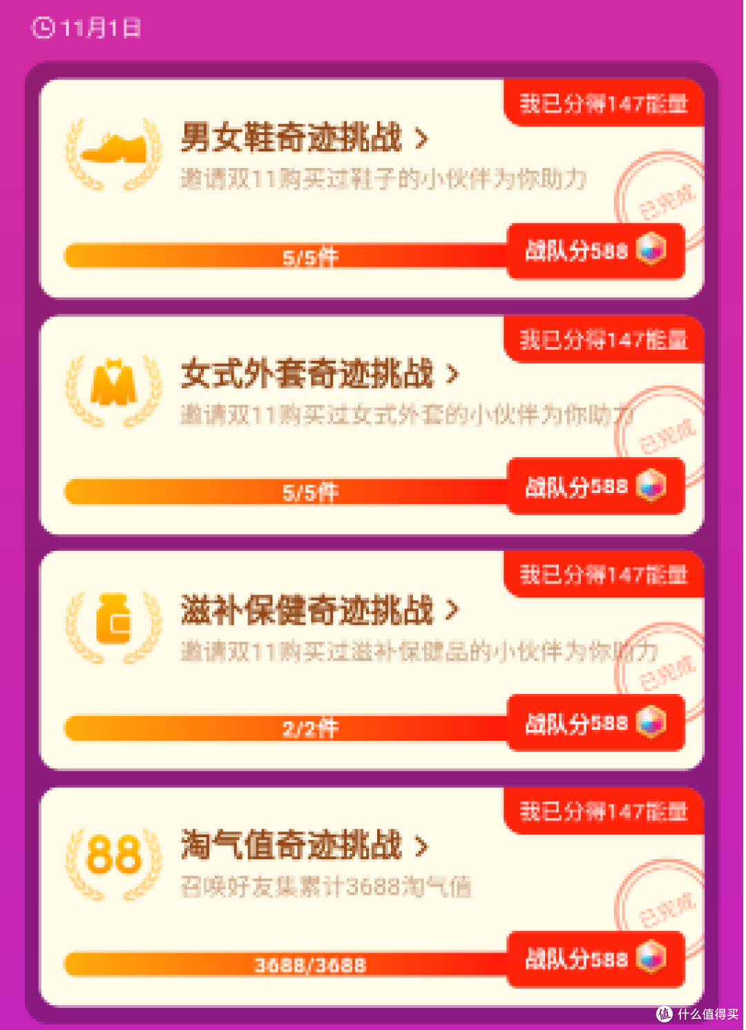 双十一战记