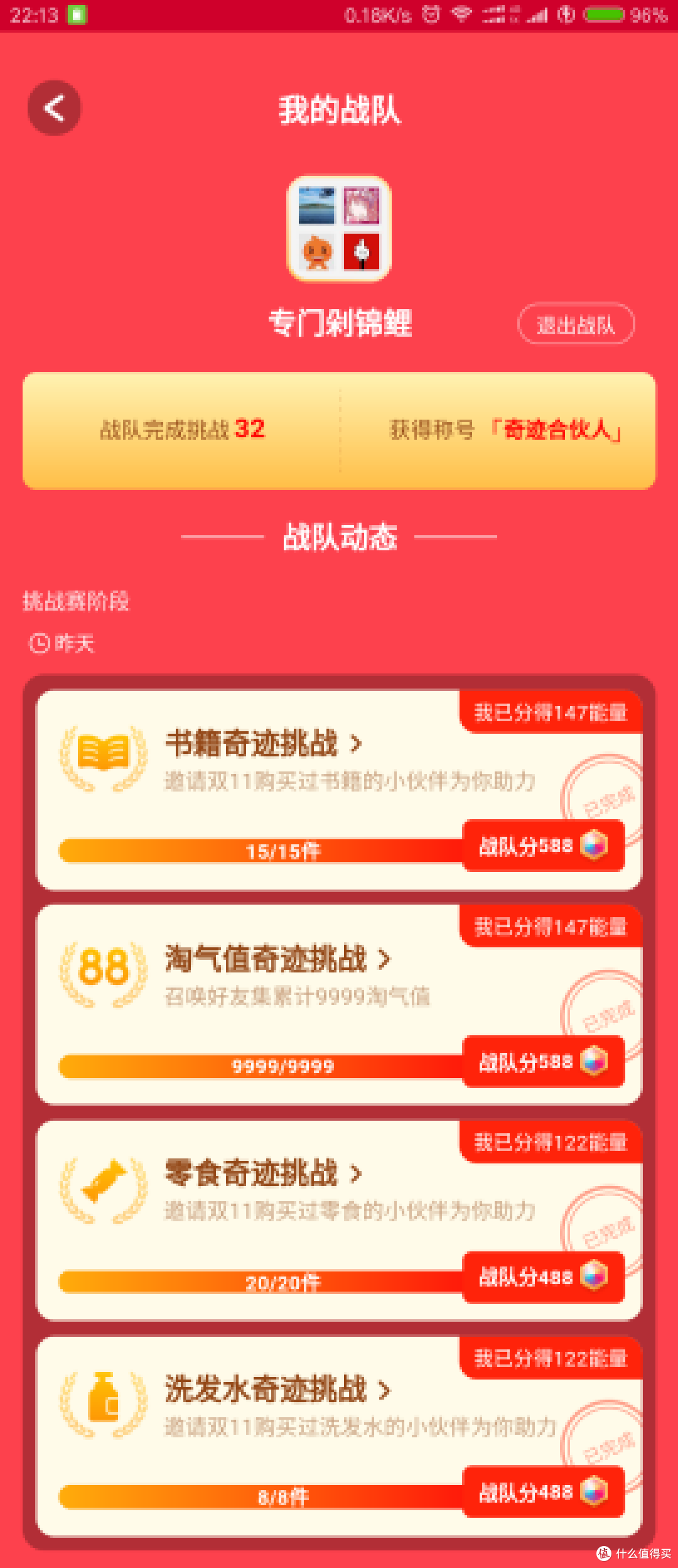 双十一战记