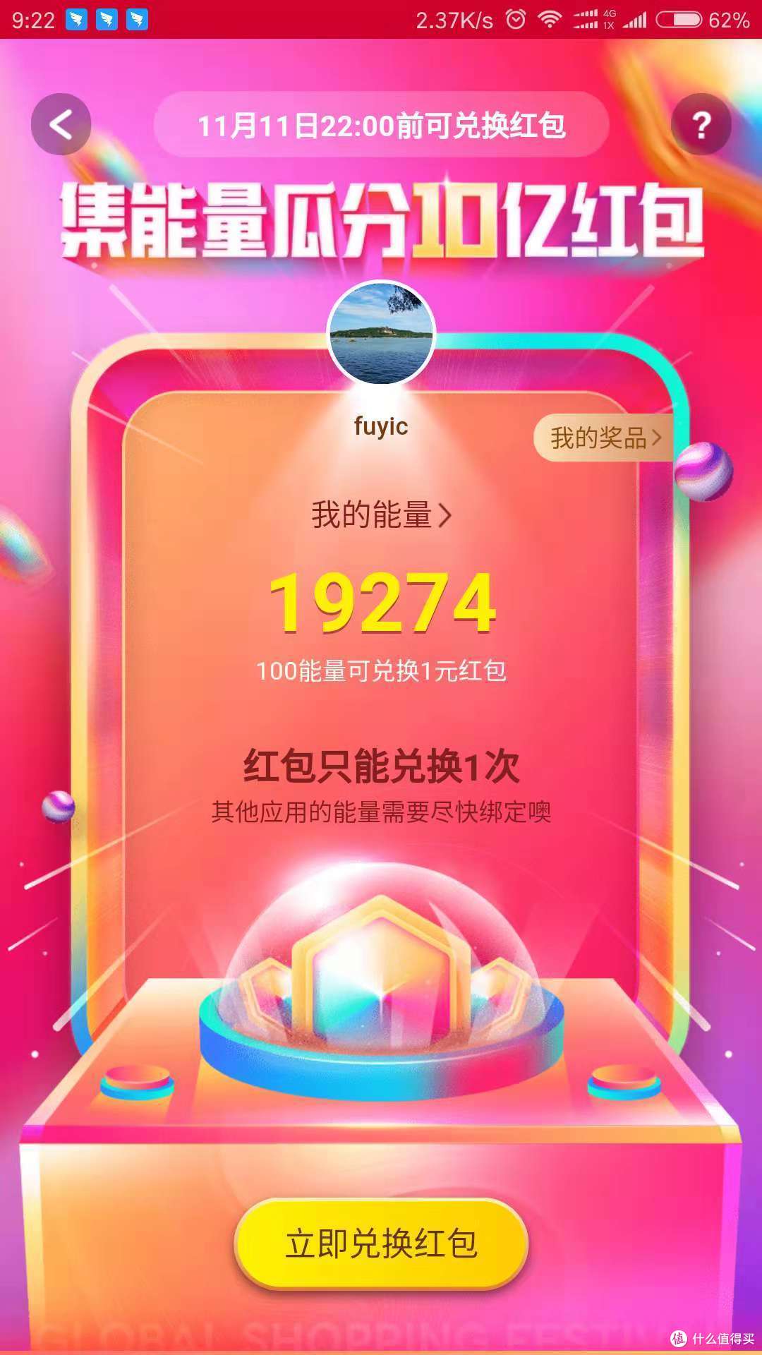双十一战记