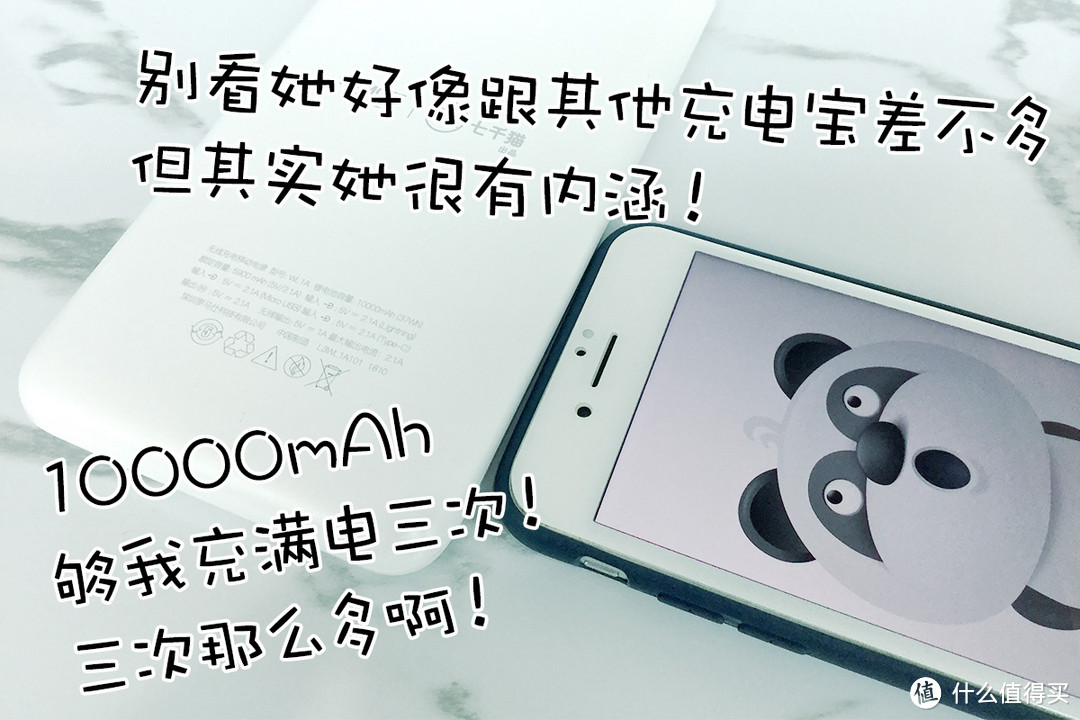 我被狠心劈腿了,对方竟然是罗马仕无线充电宝