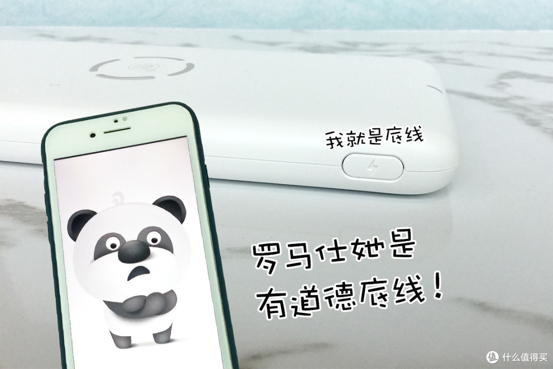 我被狠心劈腿了,对方竟然是罗马仕无线充电宝