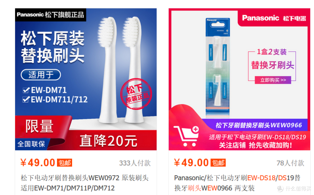 一不小心CARRY全队 浦发中的松下 EW-DS18声波震动牙刷开箱晒单