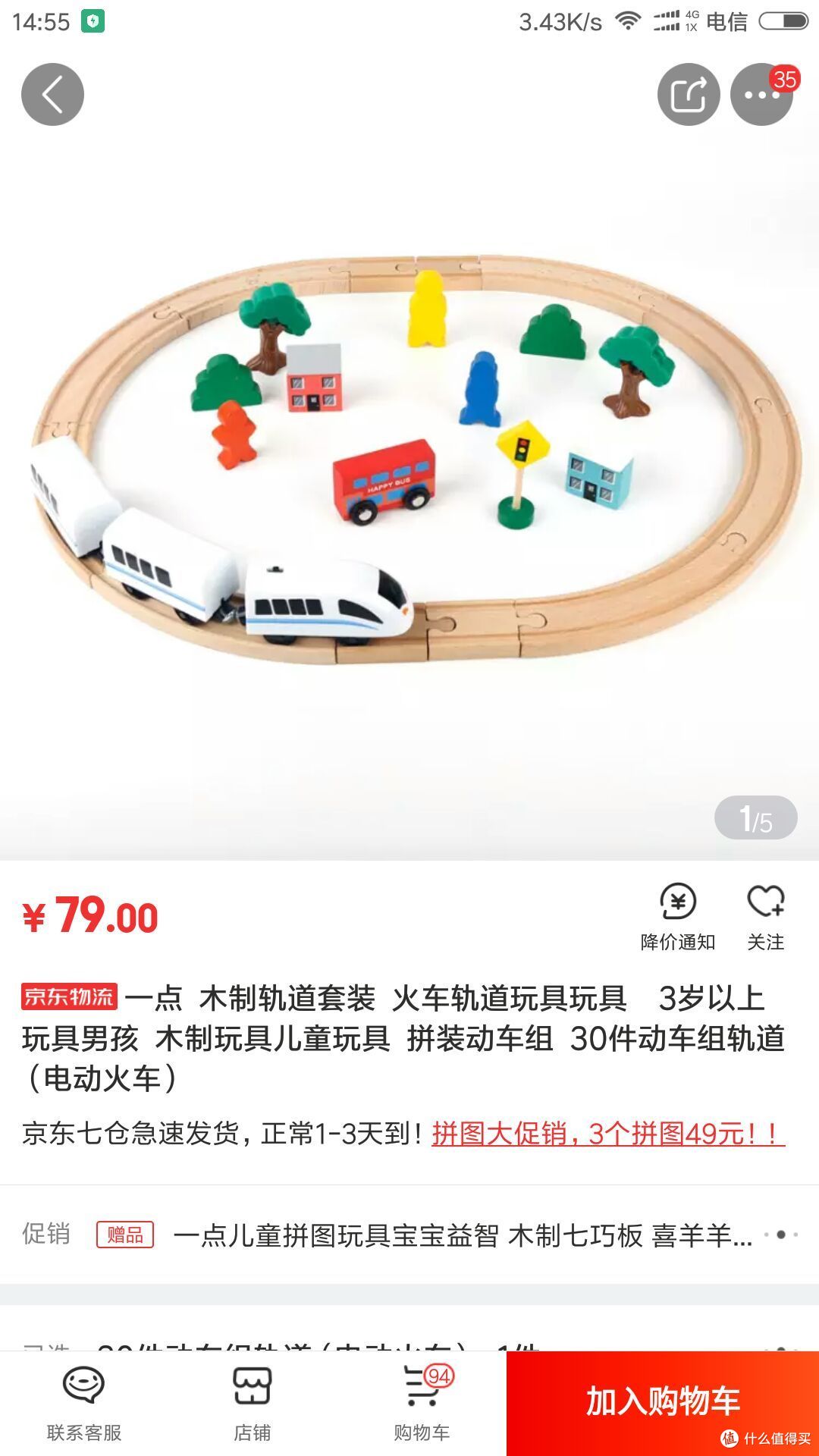 第三方发货,不定期有促销,我小¥50入的!