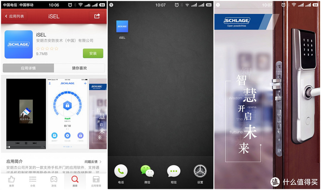 一波三折，终于成功安装上Schlage西勒奇Q6201智能锁！