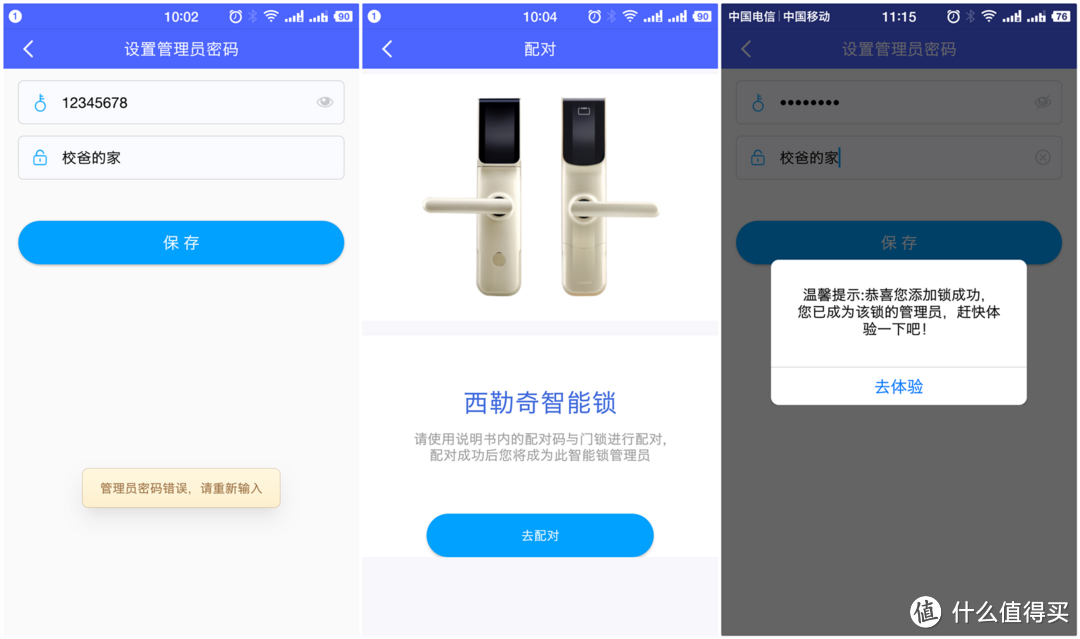 一波三折，终于成功安装上Schlage西勒奇Q6201智能锁！