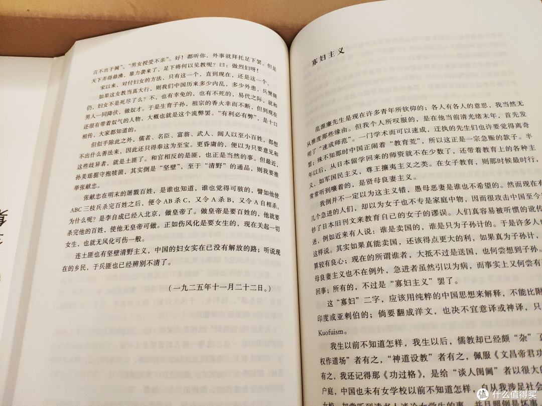 鲁迅全集到手晒单