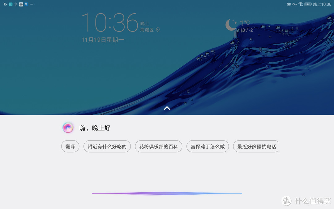 “智能居家”平板电脑： 华为平板 M5青春版 使用评测及兼对比iPad（2018）