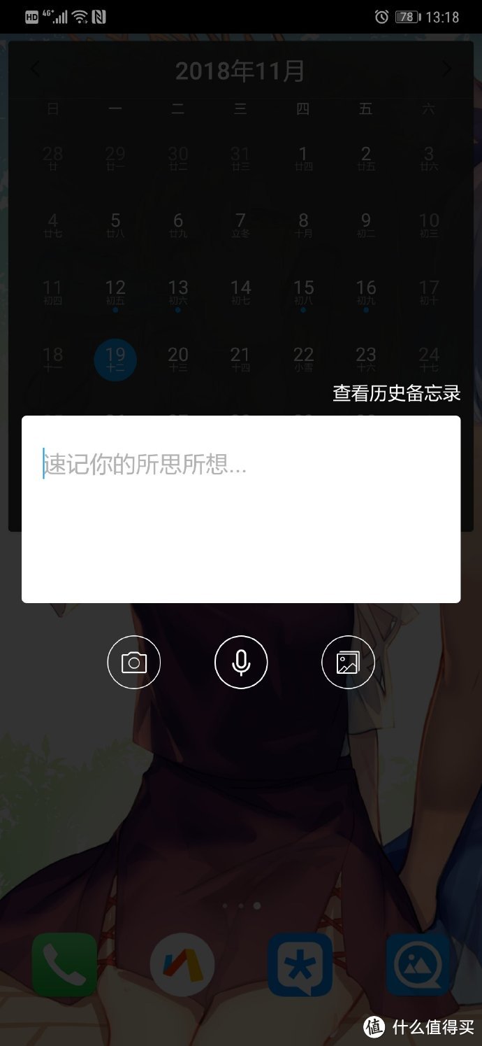 Mate 20 Pro 的一些吐槽跟功能分析