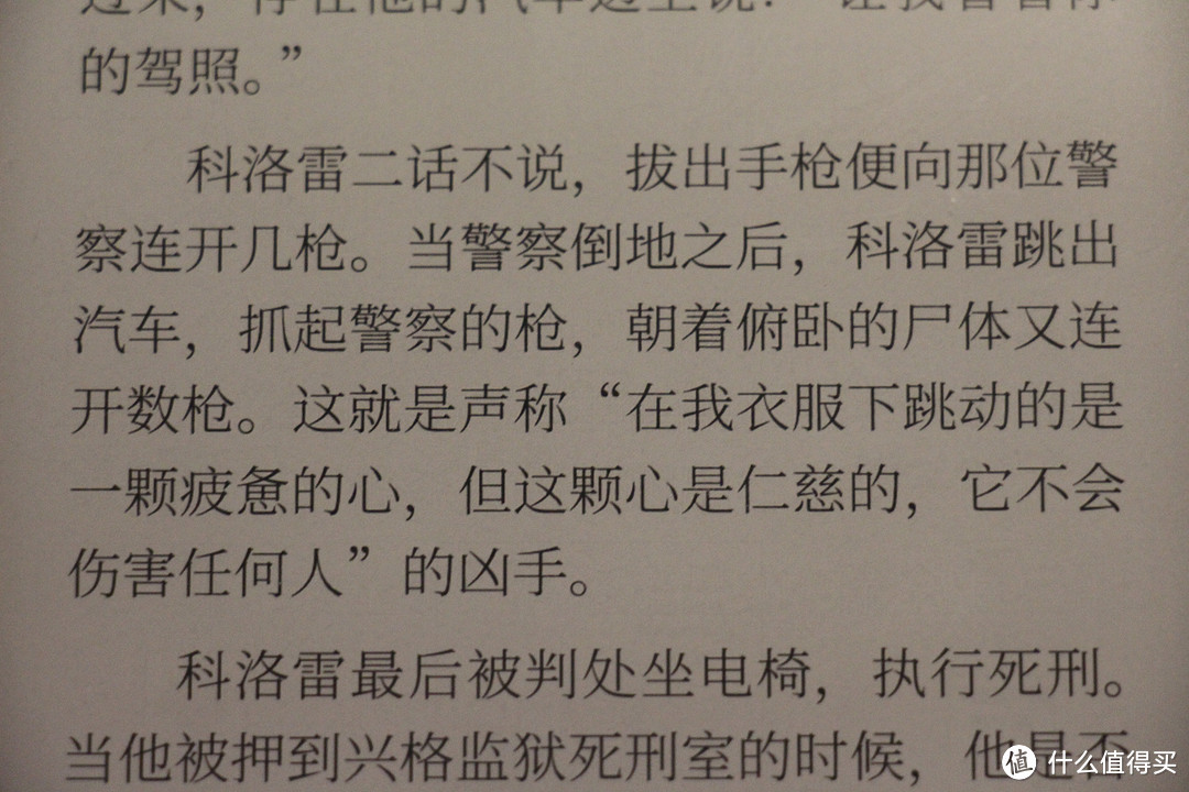 阅读，让你悄悄的变成了自己——当当阅读器8之轻体验