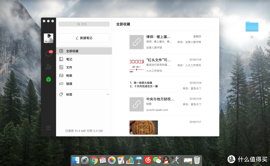 原来微信Mac版与Windows 版差很大！五分钟学会微信Mac版隐藏的小技能！