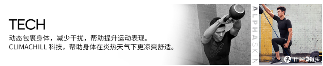 冬天跑步的保护—阿迪达斯 ALPHASKIN紧身衣-晒单简评(对比UA)