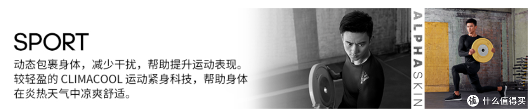 冬天跑步的保护—阿迪达斯 ALPHASKIN紧身衣-晒单简评(对比UA)