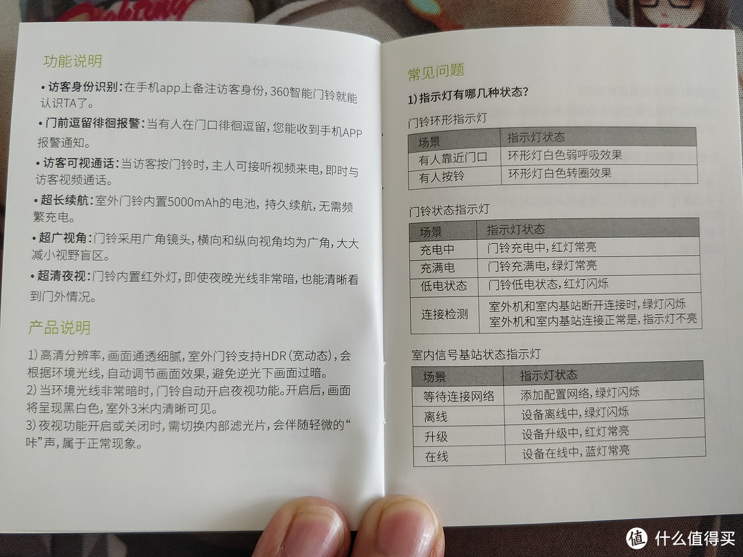 还在玩猜猜谁在门外的游戏吗？---不！我有360智能可视门铃